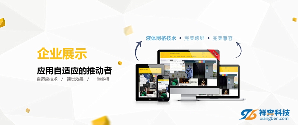 东莞企业网站类型概览插图 东莞企业网站类型概览插图