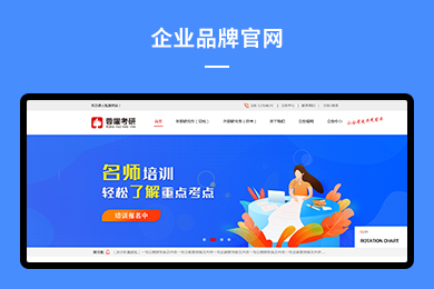 大型企业网站设计公司，引领行业新风尚插图