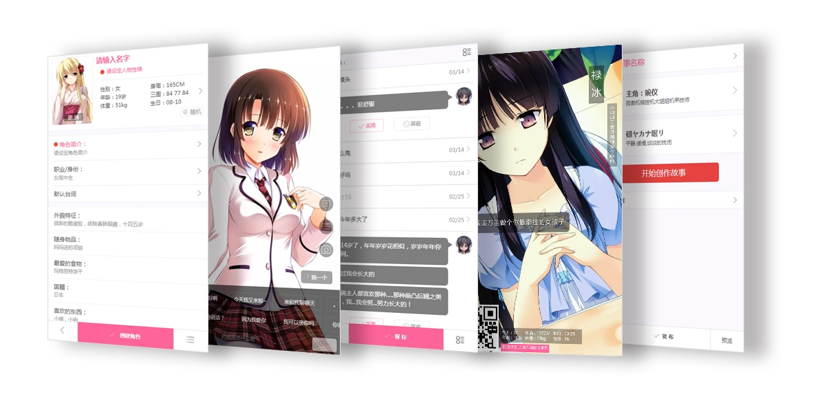 动漫人设生成器网站，创造你的独特动漫角色插图