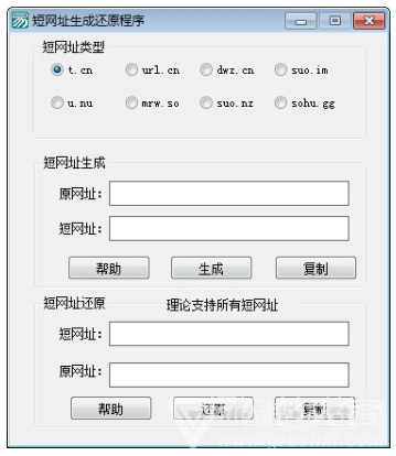 短链生成工具,助力运营的得力助手插图 短链生成工具,助力运营的得力助手插图