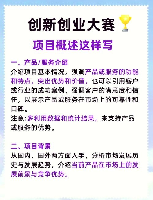 大学生创新创业大赛宣传推广策略插图