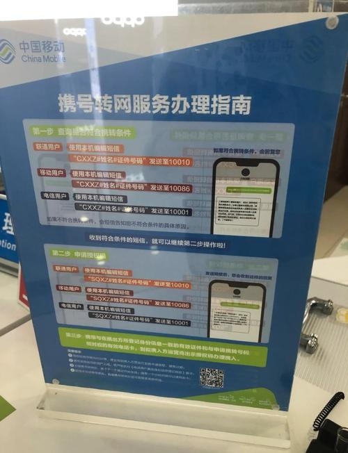 电信手机开启号码托管，开启新篇章的便捷服务插图