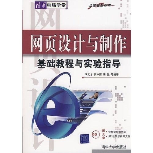 大学生Web网页制作实验指南,从入门到精通的步骤详解与技巧分享插图 大学生Web网页制作实验指南,从入门到精通的步骤详解与技巧分享插图