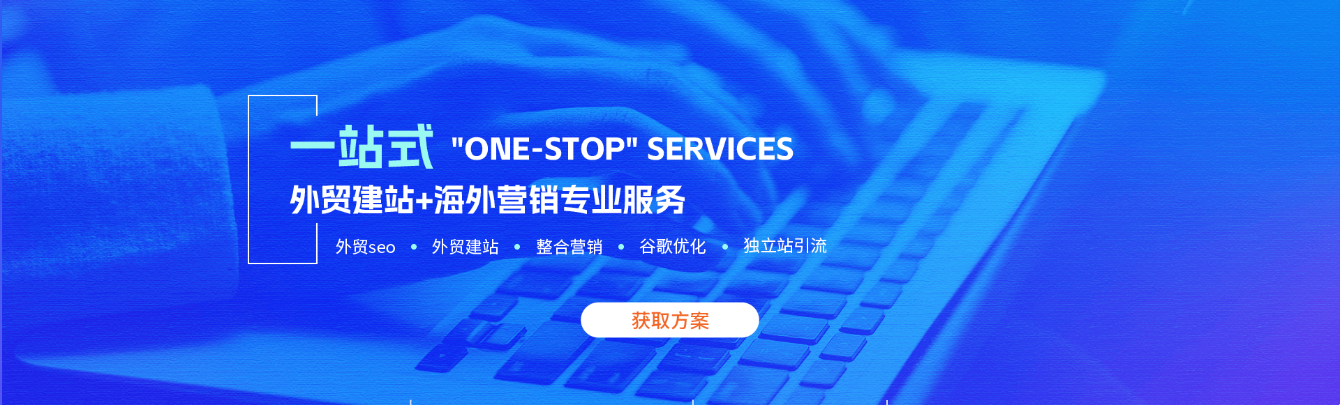 东莞外贸网站建设，助力企业走向国际化市场插图
