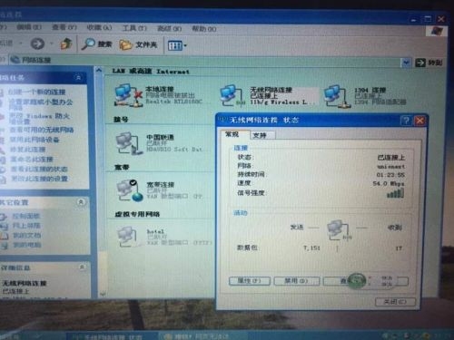电脑网络连接正常但网页无法访问的解决方法插图