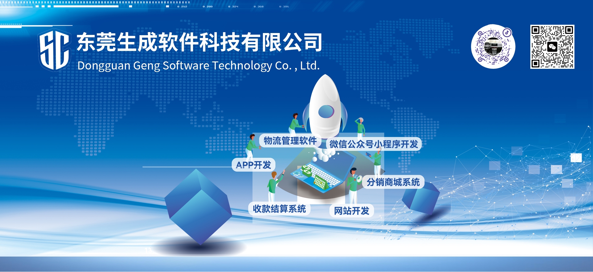 东莞网络开发公司推荐，华为、润衡财务软件等IT企业盘点插图