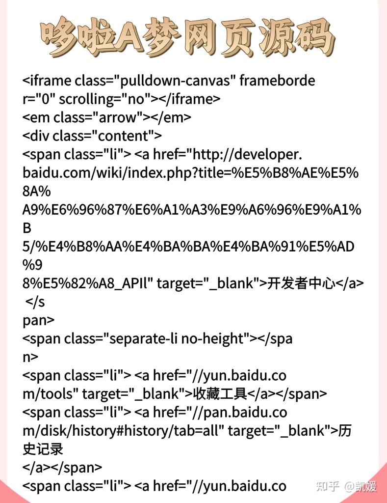 大学网页设计成品代码解析插图