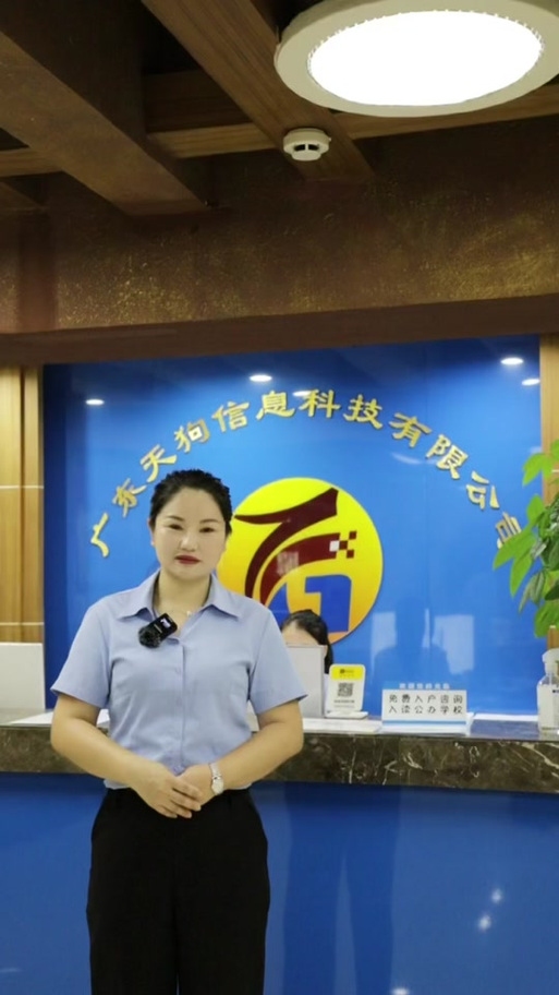 东莞网络维护公司与天狗科技的网络建设服务介绍插图