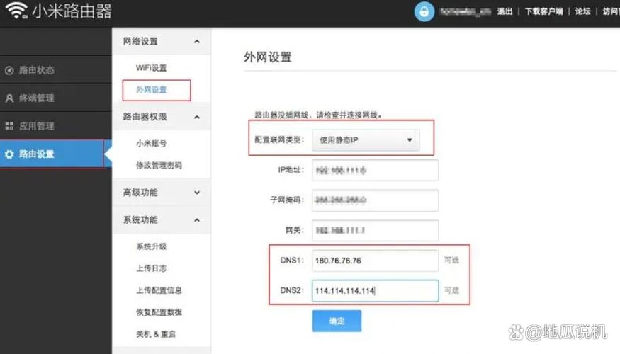 电信默认网关和DNS设置详解插图
