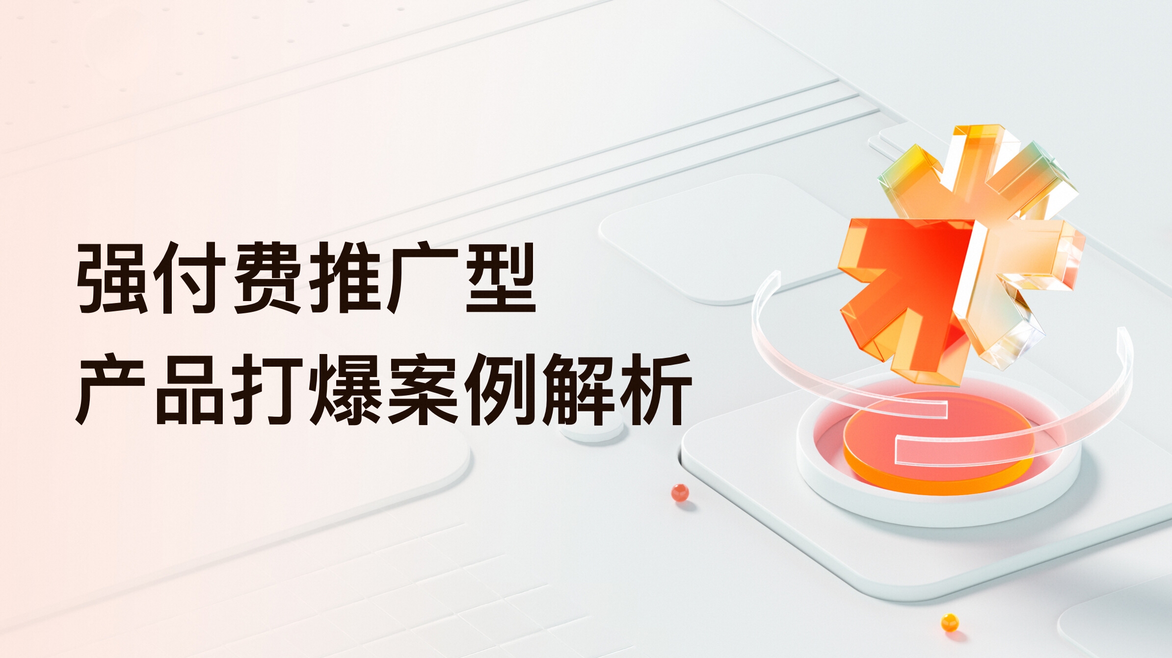 东莞淘宝运营培训,助力电商新时代插图 东莞淘宝运营培训,助力电商新时代插图
