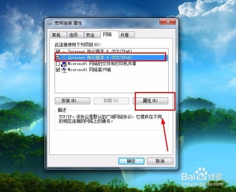 电脑IP更换方法与注意事项插图