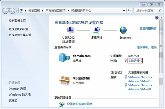 电脑IP设置固定教程，如何配置静态IPv4地址？插图