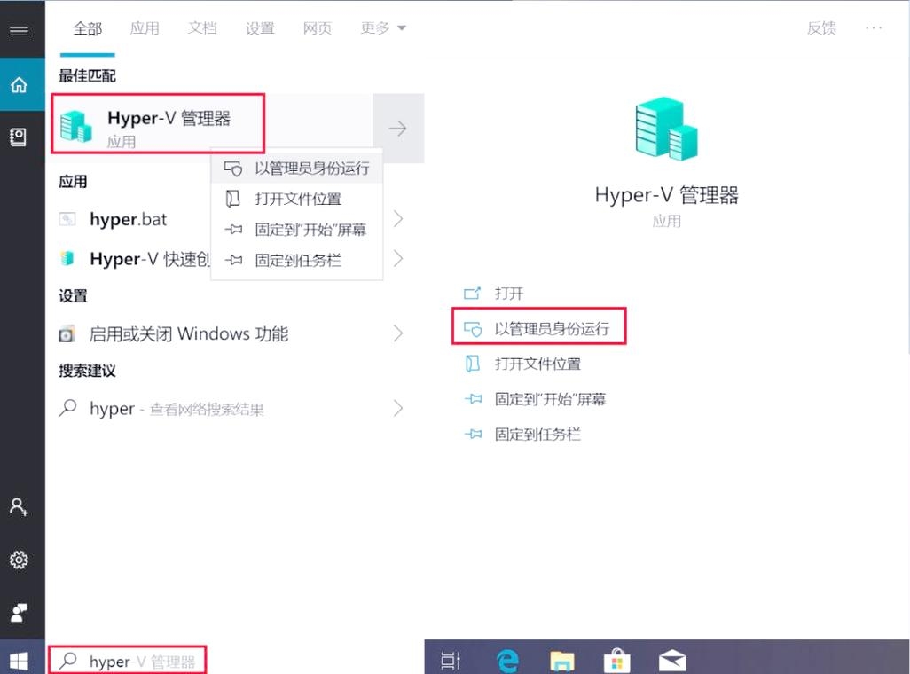 电脑虚拟机设置与操作指南，从安装到使用，Win10自带Hyper-V和第三方虚拟机的选择插图