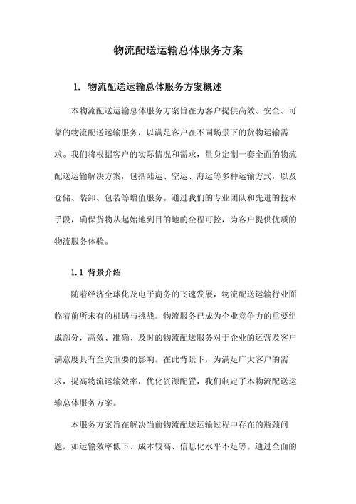大学校园送货上门体验与便利生活追求，法律论文发表和活动宣传策略解析插图