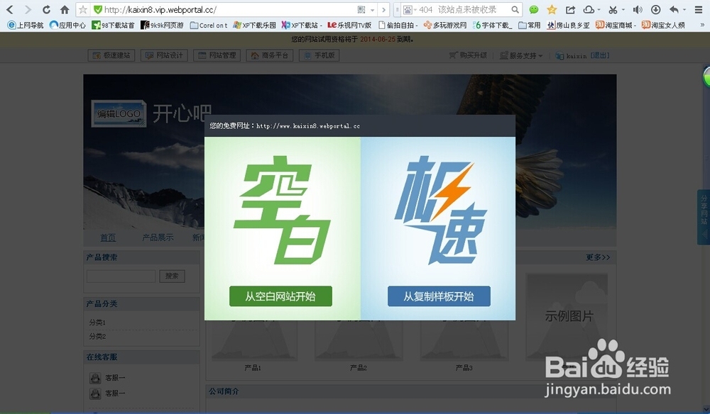 东莞自助建站服务选择指南插图