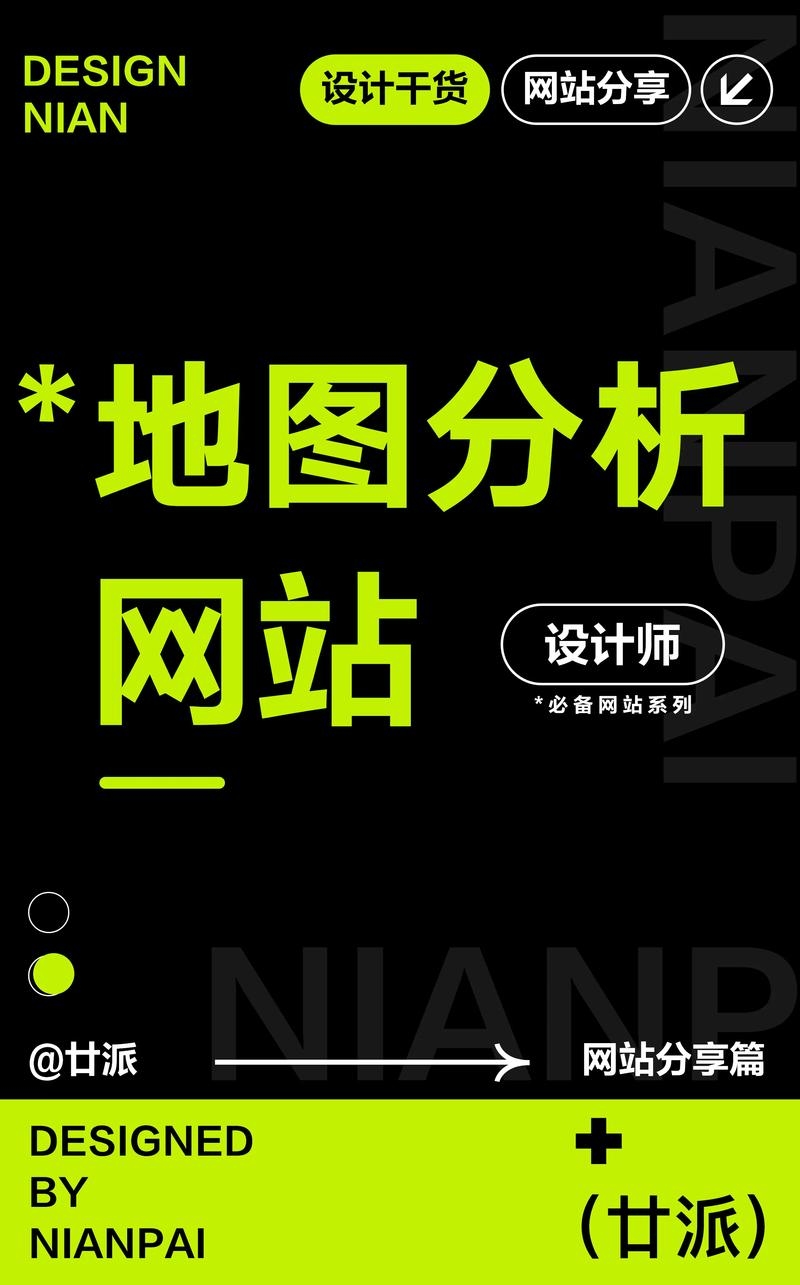 东莞整站优化代理，火速公司详解网站地图设计与操作技巧插图