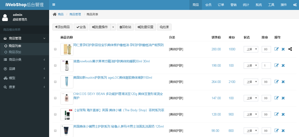 多用户商城系统选型指南,功能、稳定性与用户体验的全方位考量插图 多用户商城系统选型指南,功能、稳定性与用户体验的全方位考量插图
