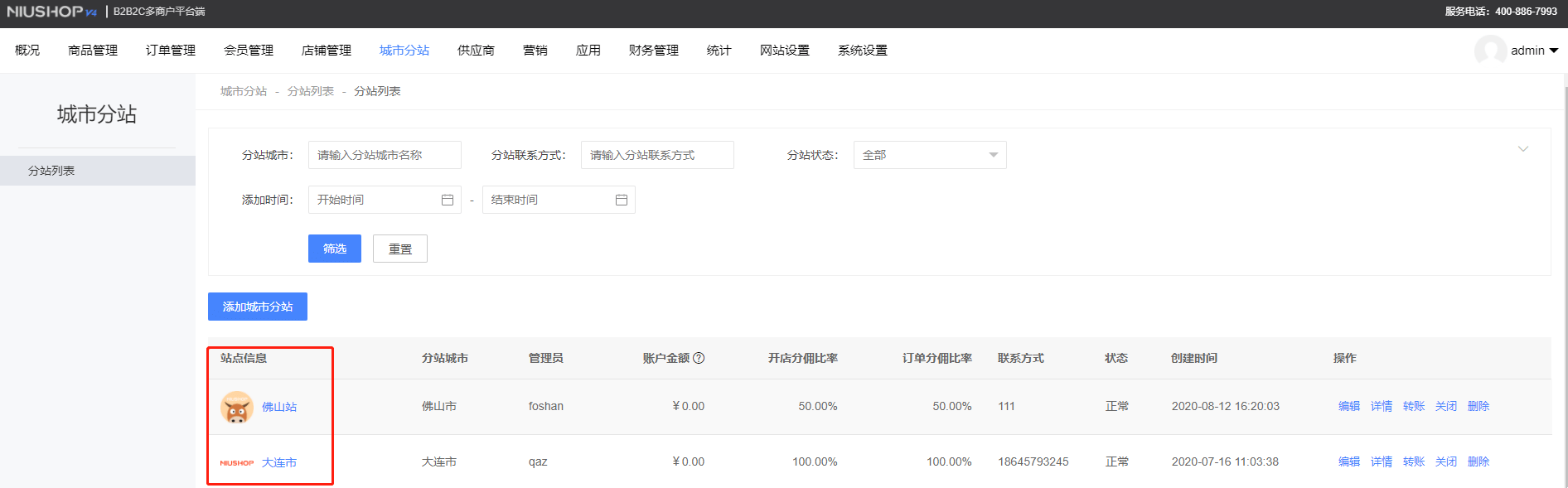 多用户商城系统，售后有保障，购物无忧插图