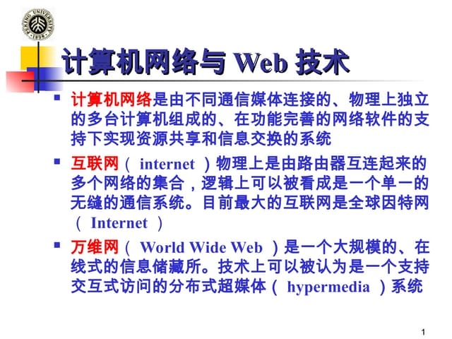 多用户Web下载，技术解析与实际应用插图