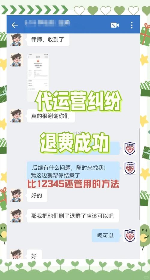 代运营被骗维权攻略,如何追回损失并追究责任?插图 代运营被骗维权攻略,如何追回损失并追究责任?插图