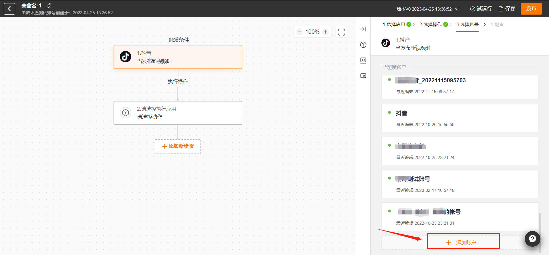 多应用授权系统源码解析插图