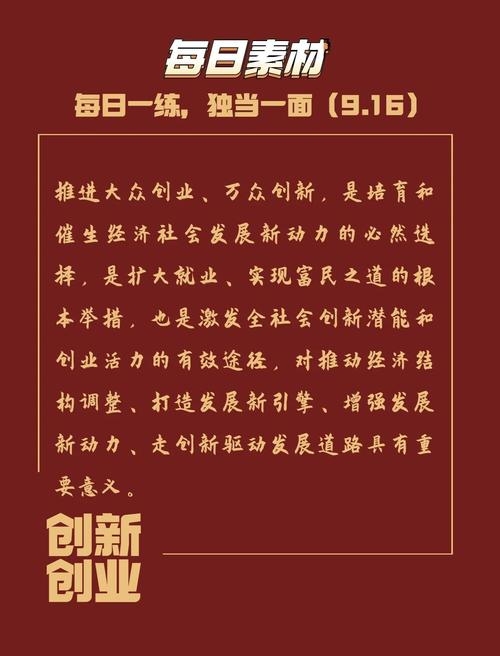 大众创业平台，开启创新与发展的新时代插图