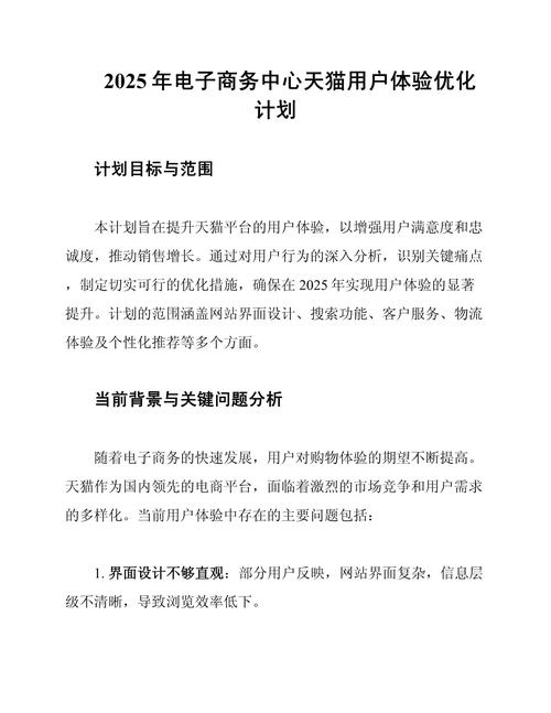 电子商务网站设计与用户体验优化插图