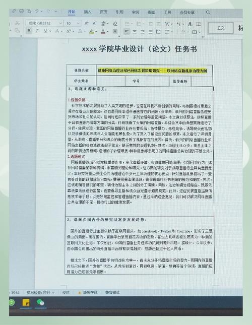 电子商务网站源码与论文免费共享,探讨其意义与实践插图 电子商务网站源码与论文免费共享,探讨其意义与实践插图