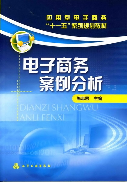 电子商务网页设计案例解析插图