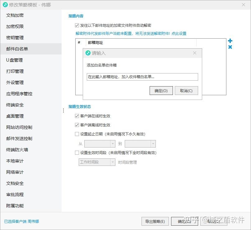 电子邮箱密码与登录的重要性插图