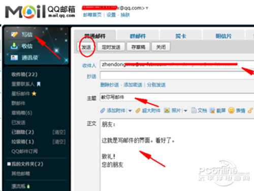 电子邮件服务器名填写指南插图