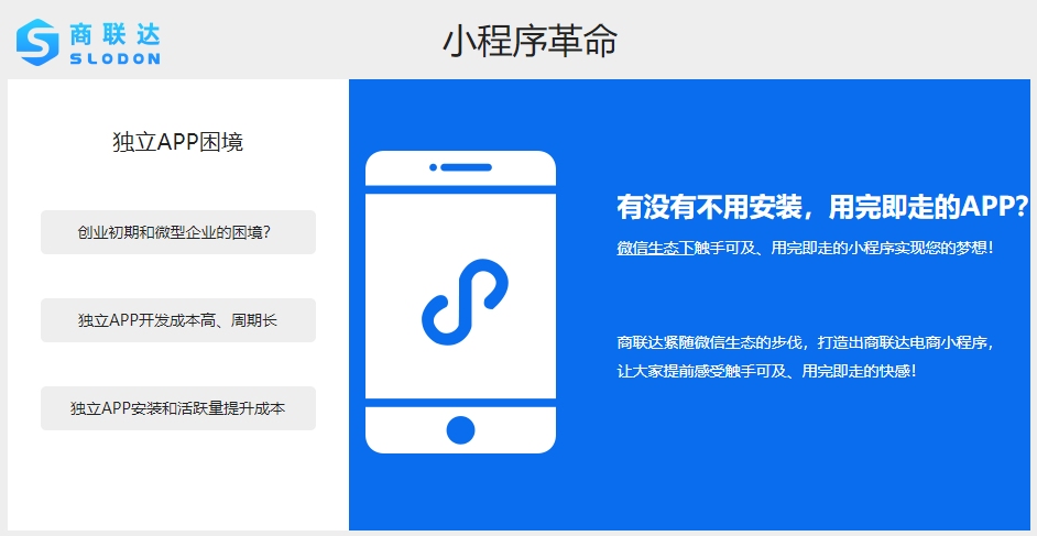 定制微信小程序公司推荐插图