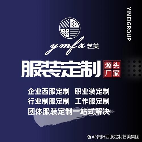 定制专属时尚—探索现代定做衣服网站插图