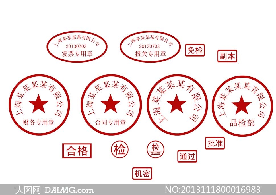 电子章制作小程序，手机盖印的便捷方法介绍插图