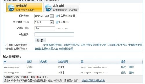 二级域名影响主域名吗插图