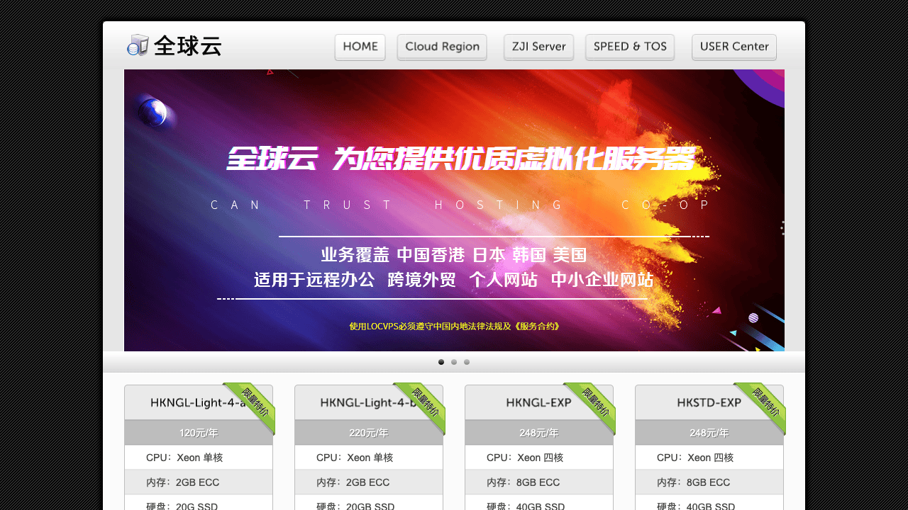 俄罗斯VPS配置与选择,专业解析及推荐,包括locvps、PiaYun等服务商的超高速实惠方案!如何确保稳定可靠的网络连接和经济高效的选择?详细解读租用美国服务器的相关知识。探讨俄罗斯的VPN速度问题及相关解决方案。俄罗斯VPS服务详解网络安全必备之选!插图 俄罗斯VPS配置与选择,专业解析及推荐,包括locvps、PiaYun等服务商的超高速实惠方案!如何确保稳定可靠的网络连接和经济高效的选择?详细解读租用美国服务器的相关知识。探讨俄罗斯的VPN速度问题及相关解决方案。俄罗斯VPS服务详解网络安全必备之选!插图