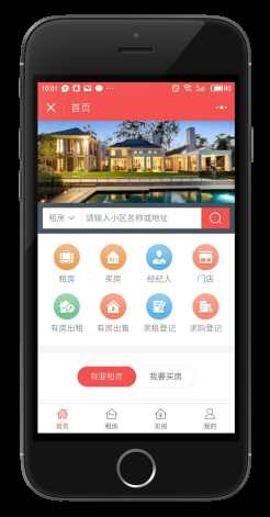 房产网站加入聊天功能，探索便捷交流的新途径插图
