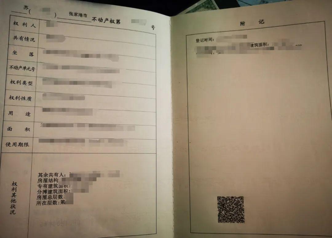 房产证查询系统官方网站介绍插图
