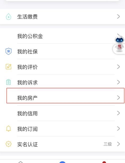 房产证查询全攻略插图