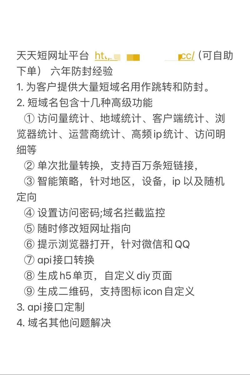 防封最新域名查询,揭秘最新域名防封策略插图 防封最新域名查询,揭秘最新域名防封策略插图