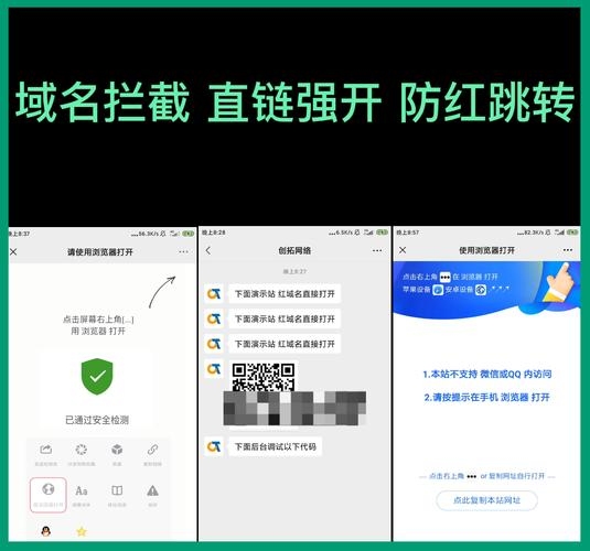 防红链接在线生成，保护你的网络安全与隐私安全插图