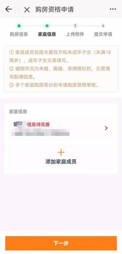 佛山房产信息查询与核验指南插图