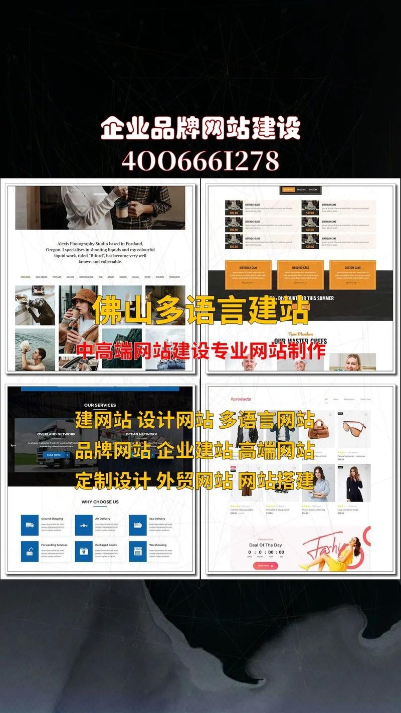 佛山各类免费建站服务全面解析插图