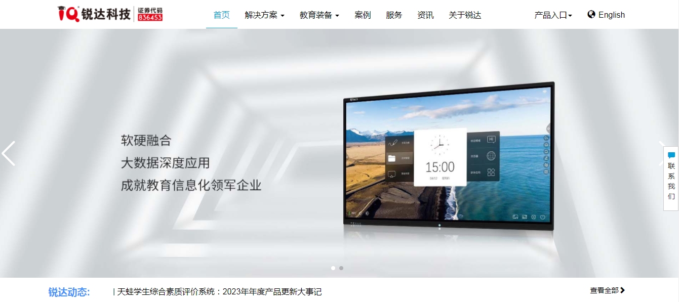 佛山企业网站建设与网络科技公司概览插图