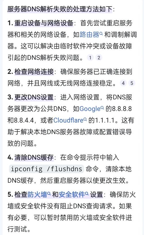 服务器出现错误的原因解析插图