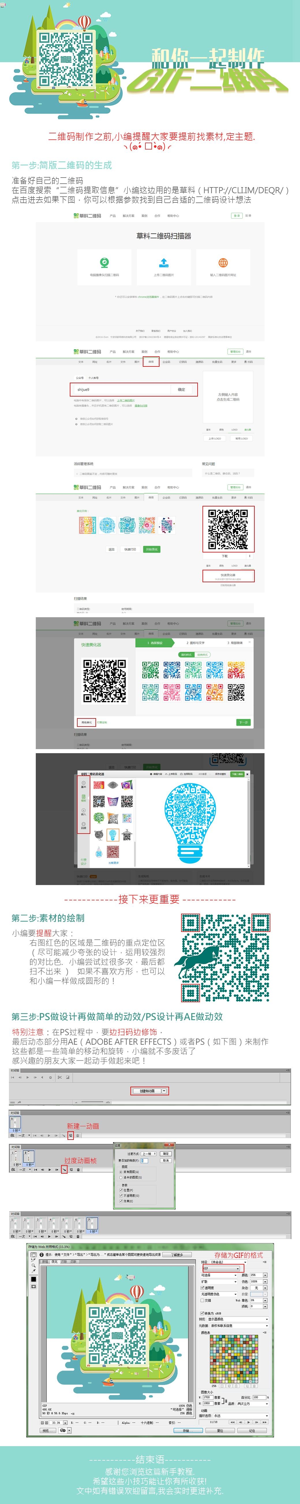 服务器二维码搭建指南，生成与使用说明插图