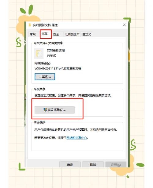 服务器共享文件夹设置与管理工作站服务指南插图
