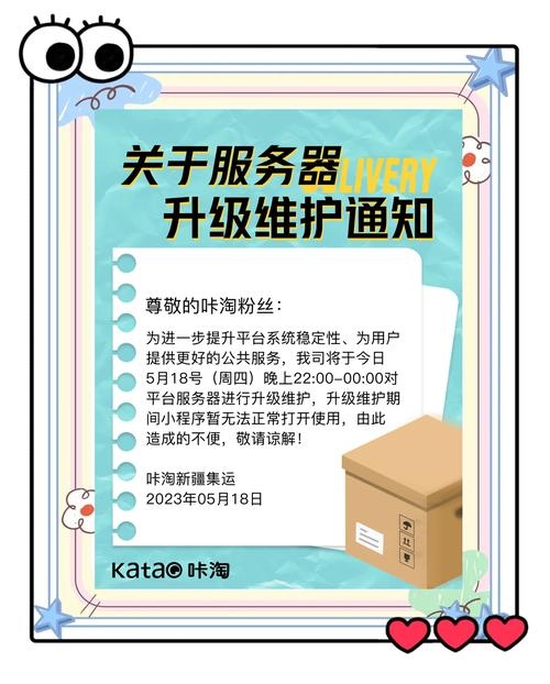 服务器更新维护的详细解析插图