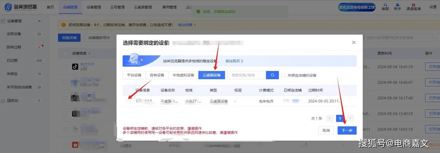 服务器故障原因及更换IP后的安全防护策略插图
