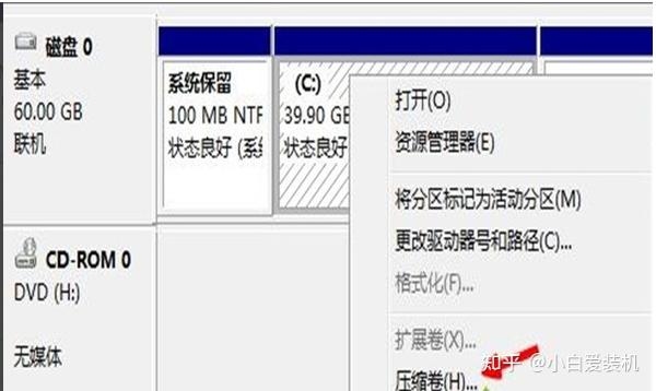 服务器双系统安装指南插图